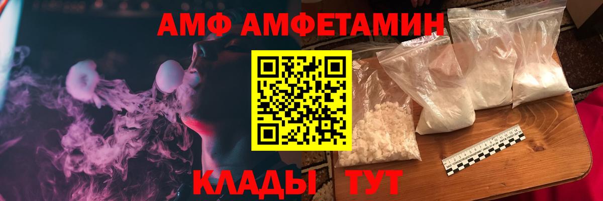 АМФЕТАМИН Розовый  Амфетамин  Строитель  Вход с VPN 
