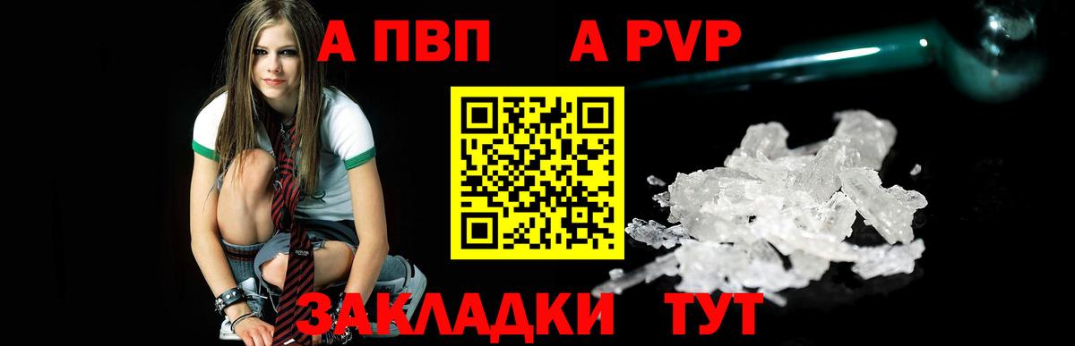 Строитель  A PVP мука  Вход с VPN  Alpha-PVP Соль 