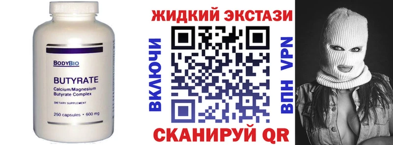 Бутират бутандиол  продажа наркотиков  Строитель 
