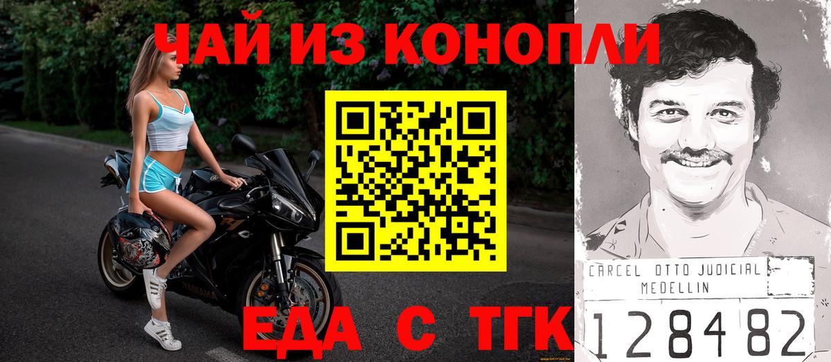 Строитель  Cannafood конопля  Вход с VPN 