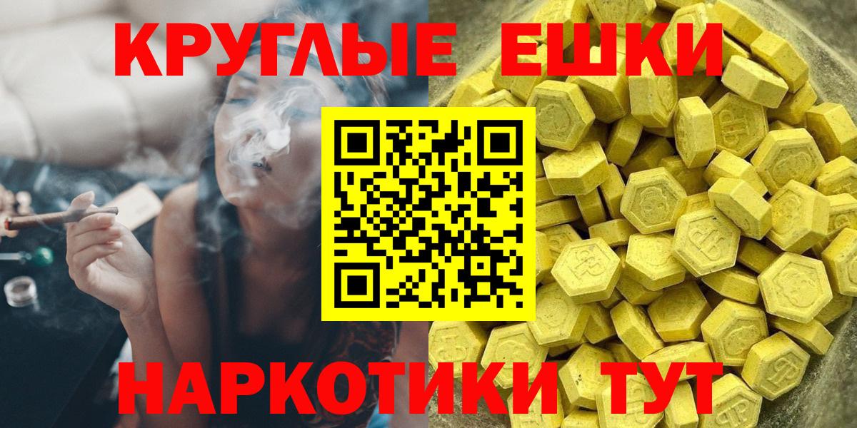 Экстази  Ecstasy таблы  Строитель  Вход с VPN  Ecstasy VHQ 