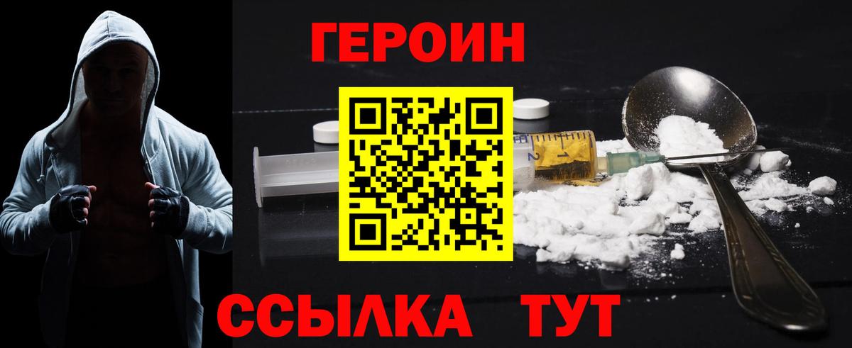 Строитель  Героин белый  Вход с VPN 
