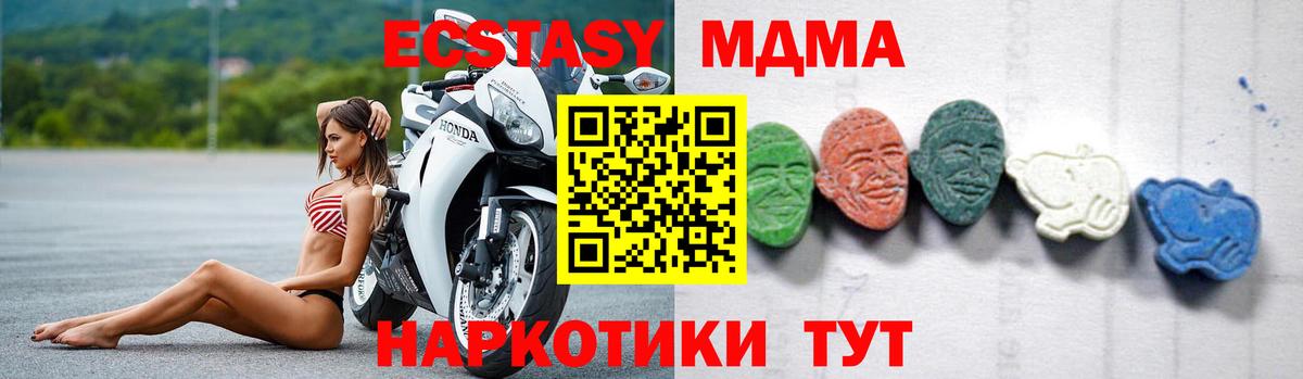МДМА VHQ  Вход с VPN  MDMA Molly  Строитель 