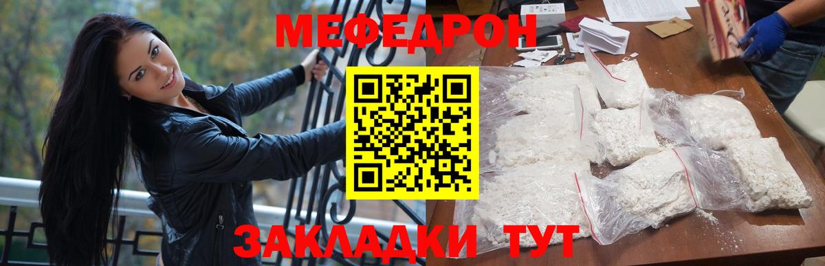 Меф VHQ  Меф кристаллы  Мефедрон  МЕФ  Вход с VPN  Строитель 
