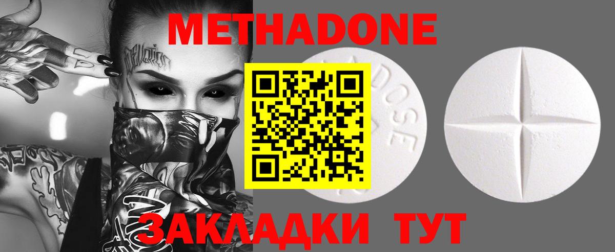 Строитель  МЕТАДОН белоснежный  Вход с VPN  ссылка на мегу ССЫЛКА  МЕТАДОН белоснежный 