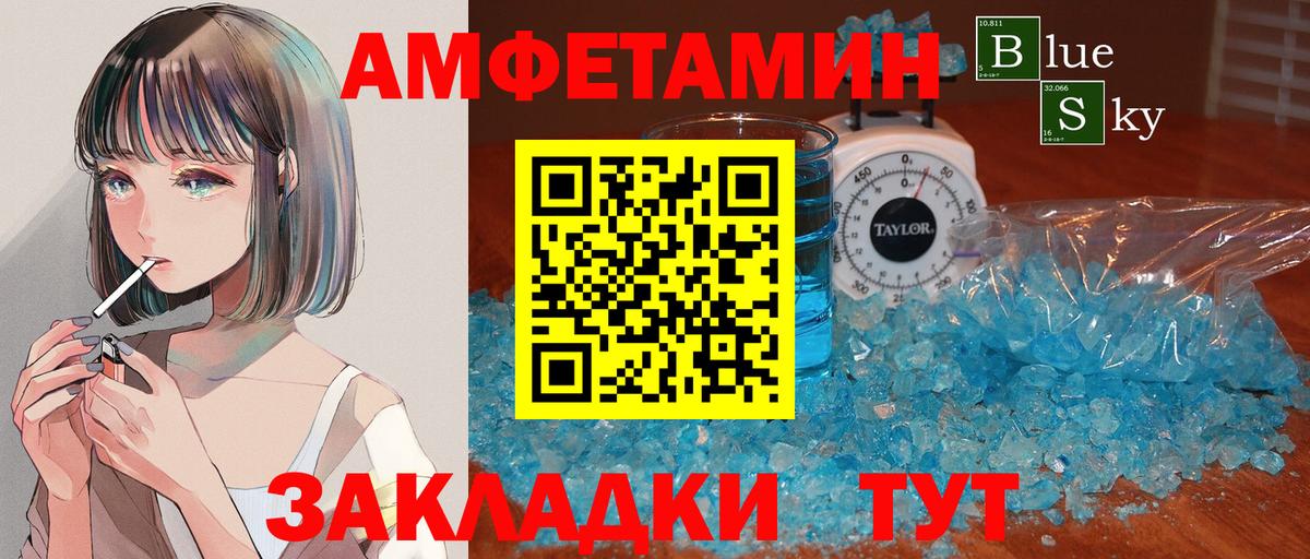 МЕТАМФЕТАМИН кристалл  Вход с VPN  Строитель 
