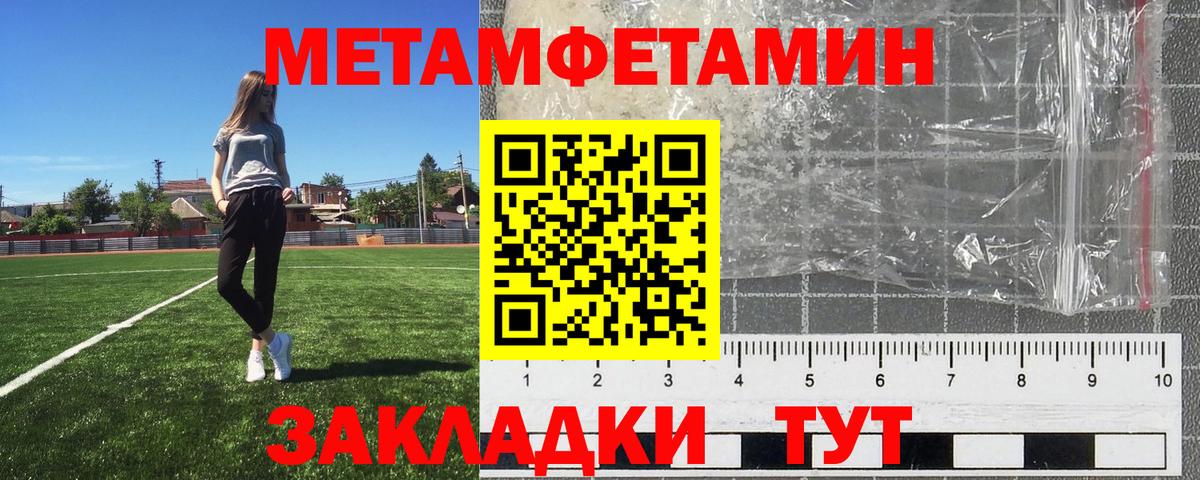 Метамфетамин Methamphetamine Строитель