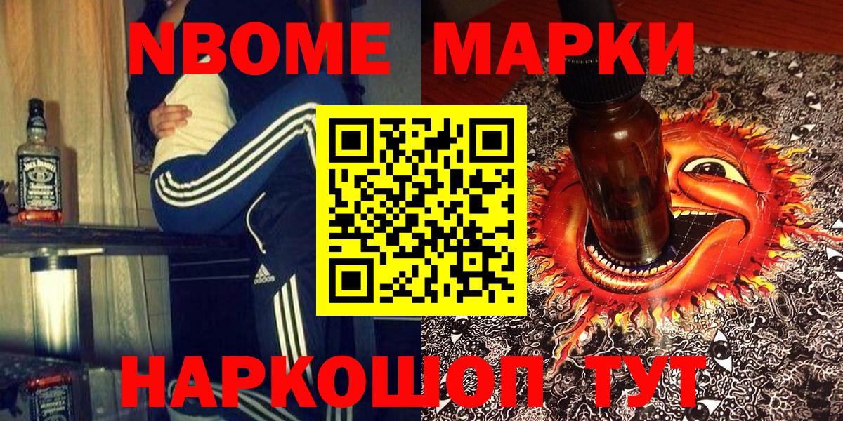 Строитель  Марки 25I-NBOMe 1,8мг  Вход с VPN 