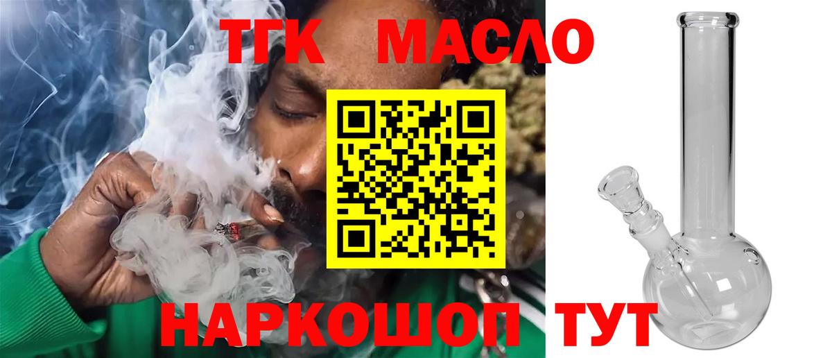 Дистиллят ТГК концентрат Строитель
